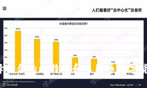 ```xml
如何选择适合的比特币和人民币数字货币钱包?