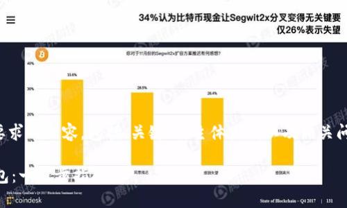以下是符合您要求的内容,包括、关键词、主体大纲以及相关问题和详细解答。
如何注册BK钱包:一步步指南