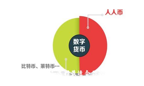 比特币钱包分类详解:选择最适合你的比特币存储方案