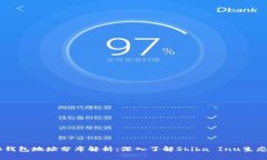 SHIB钱包地址分布解析:深入了解Shiba Inu生态系统