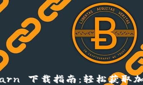 Coinbase Earn 下载指南:轻松获取加密货币奖励!