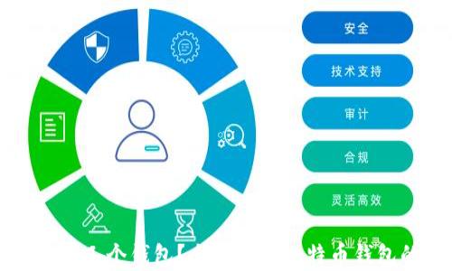 玩儿比特币需要几个钱包?全面解析比特币钱包的选择和使用