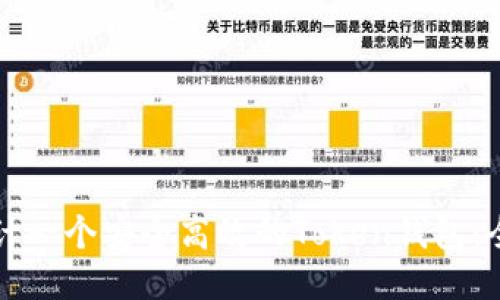 如何设计一个安全高效的Token钱包:全面指南