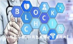 BK钱包介绍：BK钱包是哪个交易所的？