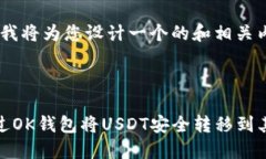 在这里，我将为您设计一个的和相关内容。设计