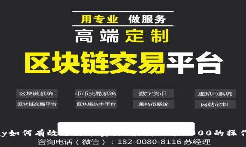 OKPay如何有效进行币卖出 最高限额5000的操作指南