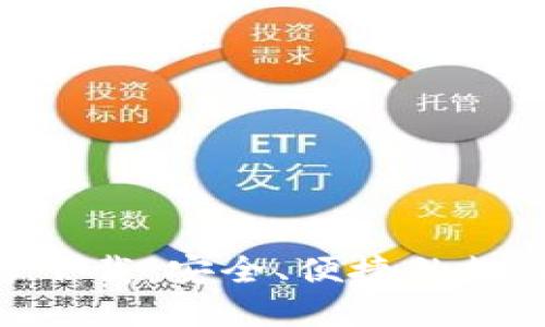 币钱包APP官方下载:安全、便捷的数字资产管理工具