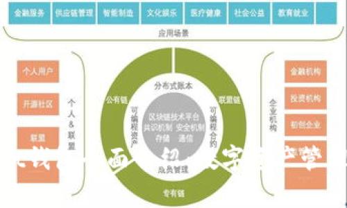tpWallet钱包全面介绍:数字资产管理新选择