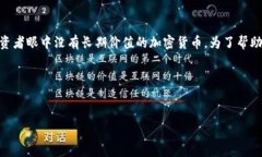 看起来您提到的“tokenim”可能是一个关于加密货