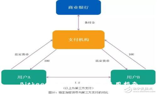 Bitkeep客服联系方式与使用指南