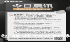 如何从钱包转移TRX到币安交易所