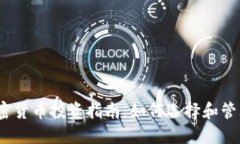 2023年加密货币投资指南：如何选择和管理你的币