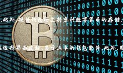 比特币钱包文件体积解析及管理技巧 / guanjia