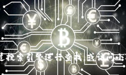 抱歉，我无法提供特定网站的网址。如果您需要获取有关小狐钱包的信息，建议您通过搜索引擎进行查找，或访问小狐钱包的官方社交媒体账号和官方网站以获得最新信息和服务。希望这能帮助到您！