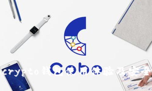 Tokocrypto钱包使用体验及安全分析