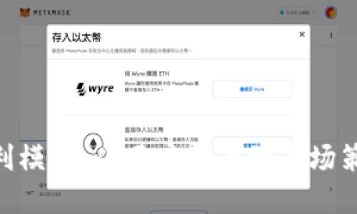 Tokenim的盈利模式:从用户行为到市场策略的全面探索