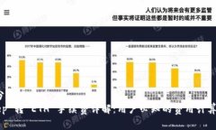 分析/分析 BitKeep 转 ETH 手续费详解:用户必知的