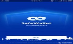 比特派钱包下载指南：如何快速安全地下载安装