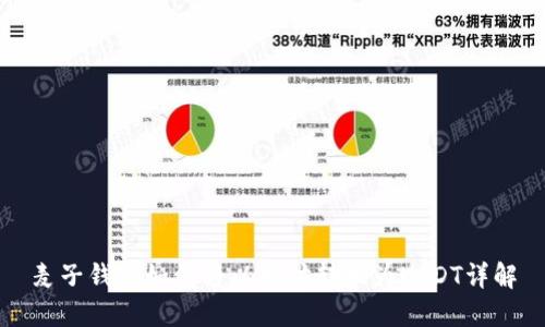 麦子钱包如何将以太坊转换为USDT详解