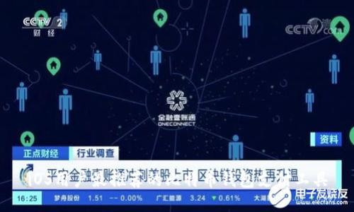 iOS用户最推荐的比特币钱包支付工具