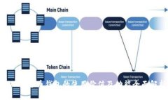 ADA艾达币钱包的使用价值及功能全面解析