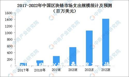 Tokenim转账TRX的收费标准及详情解析