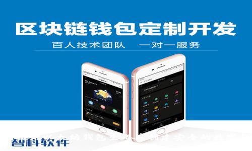 如何使用以太坊钱包生成库创建安全的数字钱包
