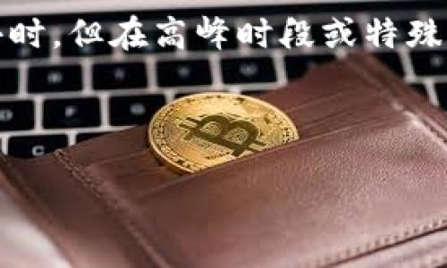 如何将冷钱包中的币转移到交易所？详尽指南

冷钱包, 交易所, 数字货币, 提币流程/guanjianci

内容主体大纲：

1. **引言**
   - 冷钱包的基本概念
   - 冷钱包与热钱包的区别

2. **冷钱包中的币是什么**
   - 冷钱包的类型
   - 常见的数字货币

3. **为何需要将币转移到交易所**
   - 交易所的功能
   - 币在交易所的优势

4. **提币前的准备工作**
   - 确认交易所账户
   - 找到冷钱包私钥和地址

5. **提币的流程**
   - 选择合适的交易所
   - 进行提币操作的步骤
   - 提币的手续费

6. **提币后的注意事项**
   - 确认提币状态
   - 关注交易所的提现时间

7. **常见问题解答**
   - 提现失败怎么办？
   - 提币是否安全？
   - 如何防范提币诈骗？
   - 不同币种的提币规则是否相同？
   - 提币需要支付什么费用？
   - 提币时间一般需要多久？

---

### 1. 引言
随着数字货币的普及，越来越多的人开始关注如何安全地存储和交易他们的资产。其中，冷钱包因其安全性高而受到青睐。然而，很多用户在将冷钱包中的币转移到交易所进行交易时，可能会遇到各种问题和困惑。本指南将详细介绍如何将冷钱包中的币提到交易所，帮助你顺利完成这一过程。

### 2. 冷钱包中的币是什么
冷钱包是一种存储数字资产的方式，它与网络隔绝，因而具有较高的安全性。冷钱包包括硬件钱包、纸钱包等形式，它们能有效防止黑客攻击和网络盗窃。常见的冷钱包中存储的数字货币包括比特币、以太坊及各种ERC20代币等。

### 3. 为何需要将币转移到交易所
交易所是用户进行数字资产交易的地方，它提供了买卖、兑换等多种功能。将冷钱包中的币转移到交易所，可以方便用户实现资产的增值、流动性管理以及风险控制等。交易所通常还会提供市场行情、分析工具等，有助于用户作出更好的投资决策。

### 4. 提币前的准备工作
在执行提币操作之前，用户需要完成一些准备工作。这包括对交易所账户进行验证，确保账户能正常使用；同时还需找到冷钱包的私钥和地址，以便进行后续操作。

### 5. 提币的流程
提币的操作相对简单。用户需要选择一个可靠的交易所，注册并验证账户，然后在冷钱包中输入要提取的币种和数量，最后确认提币操作即可。需注意的是，提币操作可能会收取一定的手续费，具体额度会因交易所而异。

### 6. 提币后的注意事项
提币成功后，用户需及时确认其状态，并关注交易所的提现时间以确定何时能够使用这些资产。在此过程中，保持与交易所的沟通，以掌握任何可能出现的问题及解决方案。

### 7. 常见问题解答

#### 7.1 提现失败怎么办？
提现失败的原因可能有多种，例如地址错误、网络问题或余额不足等。建议用户首先确认输入的信息是否正确，然后检查自己的冷钱包和交易所账户是否正常。如果问题依然存在，可以联系交易所客服寻求解决方案。

#### 7.2 提币是否安全？
提币的安全性取决于多个因素，包括使用的交易所是否可靠、冷钱包的安全性以及用户在提币时的操作是否规范。建议用户选择知名度高、评价良好的交易所，确保冷钱包的安全级别。同时，务必不要在公共网络环境下进行提币操作。

#### 7.3 如何防范提币诈骗？
为了防范提币诈骗，用户应避免在不明网站进行提币操作，同时注意查看网址是否正确。此外，定期检查交易所的通知及更新也能帮助用户获取最新的安全信息。保持警惕，切勿轻易相信陌生人的私信或邮件。

#### 7.4 不同币种的提币规则是否相同？
不同币种的提币规则可能有所不同，包括最小提币额度、手续费价格以及否支持提币等，用户应仔细阅读交易所提供的相关说明，以避免在提现时出现不必要的损失。

#### 7.5 提币需要支付什么费用？
提币通常需要支付手续费，不同交易所的费率可能不同，有的交易所可能还会有最低提币额度的限制。用户在进行提币前，建议对手续费做一次全面了解，以规划交易成本。

#### 7.6 提币时间一般需要多久？
提币到账的时间与多种因素有关，包括交易所的处理速度、网络拥堵情况等。通常情况下，提币在普通情况下可能需要几分钟到几个小时，但在高峰时段或特殊情况下，可能需要更长的时间。用户需耐心等待，并保持与交易所的沟通。

---

通过以上内容及其细节，您将全面了解从冷钱包提币到交易所的整个过程，并解决在此过程中可能遇到的各种问题。