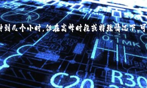 如何将冷钱包中的币转移到交易所？详尽指南

冷钱包, 交易所, 数字货币, 提币流程/guanjianci

内容主体大纲：

1. **引言**
   - 冷钱包的基本概念
   - 冷钱包与热钱包的区别

2. **冷钱包中的币是什么**
   - 冷钱包的类型
   - 常见的数字货币

3. **为何需要将币转移到交易所**
   - 交易所的功能
   - 币在交易所的优势

4. **提币前的准备工作**
   - 确认交易所账户
   - 找到冷钱包私钥和地址

5. **提币的流程**
   - 选择合适的交易所
   - 进行提币操作的步骤
   - 提币的手续费

6. **提币后的注意事项**
   - 确认提币状态
   - 关注交易所的提现时间

7. **常见问题解答**
   - 提现失败怎么办？
   - 提币是否安全？
   - 如何防范提币诈骗？
   - 不同币种的提币规则是否相同？
   - 提币需要支付什么费用？
   - 提币时间一般需要多久？

---

### 1. 引言
随着数字货币的普及，越来越多的人开始关注如何安全地存储和交易他们的资产。其中，冷钱包因其安全性高而受到青睐。然而，很多用户在将冷钱包中的币转移到交易所进行交易时，可能会遇到各种问题和困惑。本指南将详细介绍如何将冷钱包中的币提到交易所，帮助你顺利完成这一过程。

### 2. 冷钱包中的币是什么
冷钱包是一种存储数字资产的方式，它与网络隔绝，因而具有较高的安全性。冷钱包包括硬件钱包、纸钱包等形式，它们能有效防止黑客攻击和网络盗窃。常见的冷钱包中存储的数字货币包括比特币、以太坊及各种ERC20代币等。

### 3. 为何需要将币转移到交易所
交易所是用户进行数字资产交易的地方，它提供了买卖、兑换等多种功能。将冷钱包中的币转移到交易所，可以方便用户实现资产的增值、流动性管理以及风险控制等。交易所通常还会提供市场行情、分析工具等，有助于用户作出更好的投资决策。

### 4. 提币前的准备工作
在执行提币操作之前，用户需要完成一些准备工作。这包括对交易所账户进行验证，确保账户能正常使用；同时还需找到冷钱包的私钥和地址，以便进行后续操作。

### 5. 提币的流程
提币的操作相对简单。用户需要选择一个可靠的交易所，注册并验证账户，然后在冷钱包中输入要提取的币种和数量，最后确认提币操作即可。需注意的是，提币操作可能会收取一定的手续费，具体额度会因交易所而异。

### 6. 提币后的注意事项
提币成功后，用户需及时确认其状态，并关注交易所的提现时间以确定何时能够使用这些资产。在此过程中，保持与交易所的沟通，以掌握任何可能出现的问题及解决方案。

### 7. 常见问题解答

#### 7.1 提现失败怎么办？
提现失败的原因可能有多种，例如地址错误、网络问题或余额不足等。建议用户首先确认输入的信息是否正确，然后检查自己的冷钱包和交易所账户是否正常。如果问题依然存在，可以联系交易所客服寻求解决方案。

#### 7.2 提币是否安全？
提币的安全性取决于多个因素，包括使用的交易所是否可靠、冷钱包的安全性以及用户在提币时的操作是否规范。建议用户选择知名度高、评价良好的交易所，确保冷钱包的安全级别。同时，务必不要在公共网络环境下进行提币操作。

#### 7.3 如何防范提币诈骗？
为了防范提币诈骗，用户应避免在不明网站进行提币操作，同时注意查看网址是否正确。此外，定期检查交易所的通知及更新也能帮助用户获取最新的安全信息。保持警惕，切勿轻易相信陌生人的私信或邮件。

#### 7.4 不同币种的提币规则是否相同？
不同币种的提币规则可能有所不同，包括最小提币额度、手续费价格以及否支持提币等，用户应仔细阅读交易所提供的相关说明，以避免在提现时出现不必要的损失。

#### 7.5 提币需要支付什么费用？
提币通常需要支付手续费，不同交易所的费率可能不同，有的交易所可能还会有最低提币额度的限制。用户在进行提币前，建议对手续费做一次全面了解，以规划交易成本。

#### 7.6 提币时间一般需要多久？
提币到账的时间与多种因素有关，包括交易所的处理速度、网络拥堵情况等。通常情况下，提币在普通情况下可能需要几分钟到几个小时，但在高峰时段或特殊情况下，可能需要更长的时间。用户需耐心等待，并保持与交易所的沟通。

---

通过以上内容及其细节，您将全面了解从冷钱包提币到交易所的整个过程，并解决在此过程中可能遇到的各种问题。