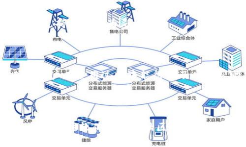   Tokenim 1.0下载指南：快速获取最新版本及使用技巧 / 

 guanjianci Tokenim下载, Tokenim 1.0, Tokenim使用, 加密货币工具 /guanjianci 

## 内容主体大纲

1. **引言**
   - 介绍Tokenim的背景与功能
   - 下载Tokenim的必要性

2. **Tokenim 1.0的特点**
   - 新增功能
   - 性能

3. **如何下载Tokenim 1.0**
   -官网下载步骤
   -注意事项

4. **Tokenim的安装与配置**
   - 系统要求
   - 安装步骤
   - 基本配置指南

5. **Tokenim 1.0的使用技巧**
   - 功能介绍
   - 使用场景

6. **常见问题解答**
   - Q1: Tokenim支持哪些操作系统？
   - Q2: 如何解决安装过程中遇到的错误？
   - Q3: Tokenim是否支持二步验证？
   - Q4: 如何更新Tokenim到最新版本？
   - Q5: Tokenim与其他加密工具的比较？
   - Q6: Tokenim用户社区与支持渠道？

7. **结论**
   - 总结Tokenim的价值
   - 提醒用户关注更新和社区交流

-----

## 引言

在加密货币快速发展的今天，拥有一个功能强大的工具来管理和交易各种加密资产显得尤为重要。Tokenim作为一款新兴的加密货币工具，致力于为用户提供全面的资产管理与交易服务。随着最新版本Tokenim 1.0的发布，新的功能和正在吸引越来越多的用户进行下载和使用。在本文中，我们将详细介绍如何下载Tokenim 1.0，并为用户提供一系列使用技巧与常见问题的解答。

## Tokenim 1.0的特点

Tokenim 1.0不仅在界面设计上进行了全新的，还增加了多项新功能，让用户的使用体验得到了显著提升。

### 新增功能

首先，Tokenim 1.0新增了实时行情监测功能，用户可以随时随地查看各大加密货币的行情。其次，加入了多种图表工具，方便用户进行技术分析。最后，Tokenim 1.0还提供了多平台同步功能，让用户在不同设备上均可保持一致的使用体验。

### 性能

Tokenim 1.0在性能上也进行了大幅度的，不仅提升了软件的稳定性，还加快了数据处理速度。如果你之前使用过旧版本，升级到1.0后将能感受到流畅度的显著提升。

## 如何下载Tokenim 1.0

对于想要获取Tokenim 1.0的用户而言，下载过程十分简单。只需按照以下几个步骤进行操作：

### 官网下载步骤

1. 访问Tokenim官方网站。
2. 在首页找到“下载”按钮，点击进入下载页面。
3. 根据系统选择适合你设备的版本（Windows, macOS, Linux等）。
4. 点击下载链接，文件将会自动开始下载。

### 注意事项

在下载过程中，请注意确认官方网站的链接，确保不会误入钓鱼网站。同时，建议在稳定的网络环境下进行下载，以避免下载过程中出现文件损坏的情况。

## Tokenim的安装与配置

下载完成后，接下来是安装与基本配置的步骤。下面为你提供详细指南。

### 系统要求

首先，你需要确保你的设备满足Tokenim的系统要求，通常情况下，Windows 10及以上、macOS 10.14及以上或相应版本的Linux发行版是可以支持的。

### 安装步骤

1. 打开下载的文件，选择“安装”。
2. 根据提示逐步完成安装，通常情况下，只需要点击“下一步”直到安装完成。
3. 安装完成后，打开Tokenim并完成初次登录流程。

### 基本配置指南

打开Tokenim后，建议先进行一些基本配置，比如添加你的加密钱包地址、设置安全选项等。这些步骤将帮助你更好地利用Tokenim进行资产管理和交易。

## Tokenim 1.0的使用技巧

了解如何下载与安装仅仅是开始，接下来的使用技巧将大大增强你的操作效率。

### 功能介绍

Tokenim提供多项强大的功能，包括但是不限于实时行情、历史数据分析、交易提醒等。用户可以根据个人需求进行功能自定义设置。

### 使用场景

在实际使用中，无论你是专业交易员还是刚入门的投资者，Tokenim都能为你提供良好的支持。你可以利用它进行快速交易、分析市场走势，或者制定投资策略。

## 常见问题解答

### Q1: Tokenim支持哪些操作系统？

Tokenim 1.0支持多个操作系统，包括Windows、macOS及Linux。这使得用户可以根据自身的设备选择合适的版本进行下载与安装。此外，未来可能会推出移动版本，方便用户在手机上进行操作。

### Q2: 如何解决安装过程中遇到的错误？

安装过程中可能会遇到各种错误，最常见的是由于系统权限问题导致的安装失败。建议用户以管理员身份运行安装程序。若仍有问题，可以查看官网的FAQ部分或联系客服寻求支持。

### Q3: Tokenim是否支持二步验证？

是的，Tokenim 1.0支持二步验证，这是一项重要的安全措施。用户可以在设置中启用此功能，从而保护账户安全，防止未经授权的访问。二步验证可以通过手机应用如Google Authenticator进行设置。

### Q4: 如何更新Tokenim到最新版本？

Tokenim会定期推出更新，用户可以在软件中设置自动更新，也可以在官网查看最新版本并手动下载更新。确保你的软件保持最新状态，可以享受到最新的功能与性能改进。

### Q5: Tokenim与其他加密工具的比较？

Tokenim与市面上其他加密工具相比，最大的特色在于其用户友好的界面和强大的功能集。通过对比，用户可以看到Tokenim在稳定性和实时数据支持上的优势，同时其多平台支持使其更为灵活。

### Q6: Tokenim用户社区与支持渠道？

Tokenim拥有一个活跃的用户社区，用户可以通过官方论坛、社交媒体等平台与其他用户交流经验和获取支持。此外，官方网站上提供了详尽的使用手册和技术支持通道，确保用户在使用过程中能得到及时的帮助。

## 结论

通过本文的介绍，用户应已对Tokenim 1.0的下载、安装及使用有了全面的了解。适时使用Tokenim这款强大的工具，将帮助投资者更好地管理其加密资产，掌握市场动向。记得常关注软件更新和社区交流，以便最大化软件的使用价值。