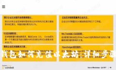 比特派钱包如何充值以太坊:详细步骤与技巧