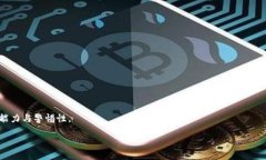 biaoti比特币钱包费用详解:你需要为比特币钱包