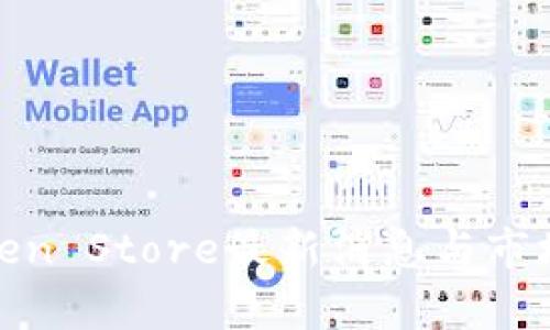 : Token Store最新消息与市场分析