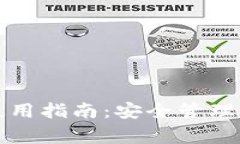 比特派密钥的使用指南:安全管理与常见问题解