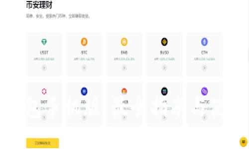 小狐钱包手机版:最全指南与使用心得