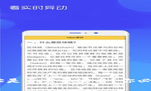 USDT钱包地址是否需要实名?你必须知道的真相