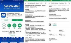 iOS比特币钱包安全性全面解析:如何保护你的数