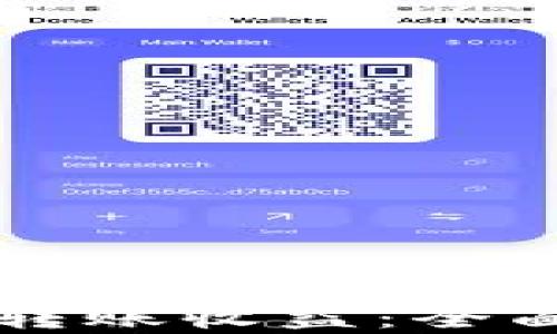以太坊钱包最低转账收益:全面解析与实用指南