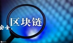 baiotiTokenim忘记密码怎么找回？详细步骤与常见解