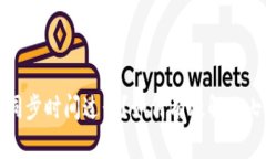 狗狗币钱包同步时间过长?如何有效解决七年同
