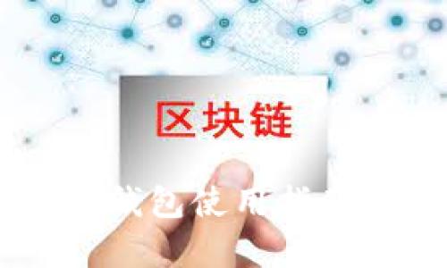 2023年俄罗斯比特币钱包使用指南:安全存储与便捷交易