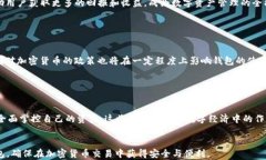 如何选择和使用动态USDT钱包:全面指南/ gua