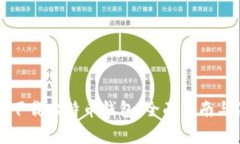 如何安全下载比特币钱包:全面指南与注意事项