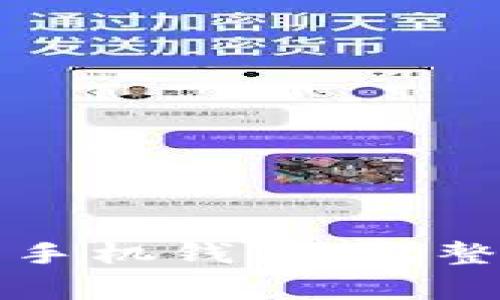 如何更新狗狗币手机钱包:完整指南与常见问题