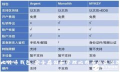 多比特币钱包:安全存储和管理比特币的最佳选