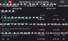 狗狗币在tpWallet中提取所需通道详解 / guanjian