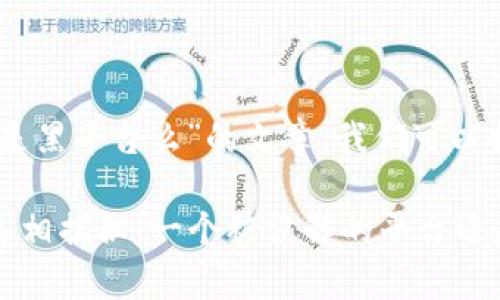 要创作一个关于“BITGET是黑平台么”的文章,我们可以按照以下的结构进行设计。
### BITGET交易平台真相揭秘:一个被误解的平台还是潜在的黑平台?