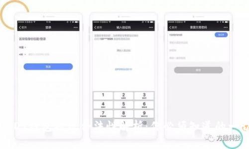 USDT钱包提现合法性解析:你必须知道的一切