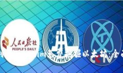如何利用Tokenim免费挖掘以太坊:全面指南