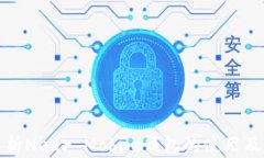 全面解析Near Mobile钱包的使用及其优势